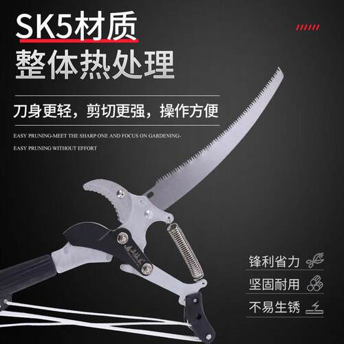 高枝剪系列高枝剪高空锯伸缩高枝锯园林高枝锯子树枝剪摘果锯