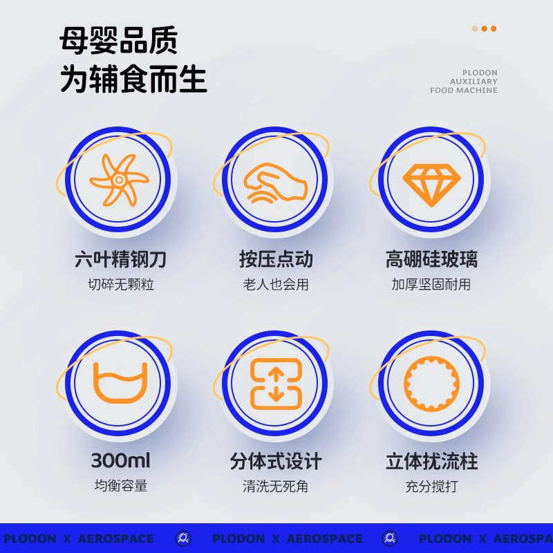 优选浦利顿副食品机婴儿宝宝料理机多功能自动打泥机工具小型佐料