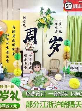 宝宝黄色国风周岁生日布置中式抓周宴虎抓阄套餐装饰kt板背景墙