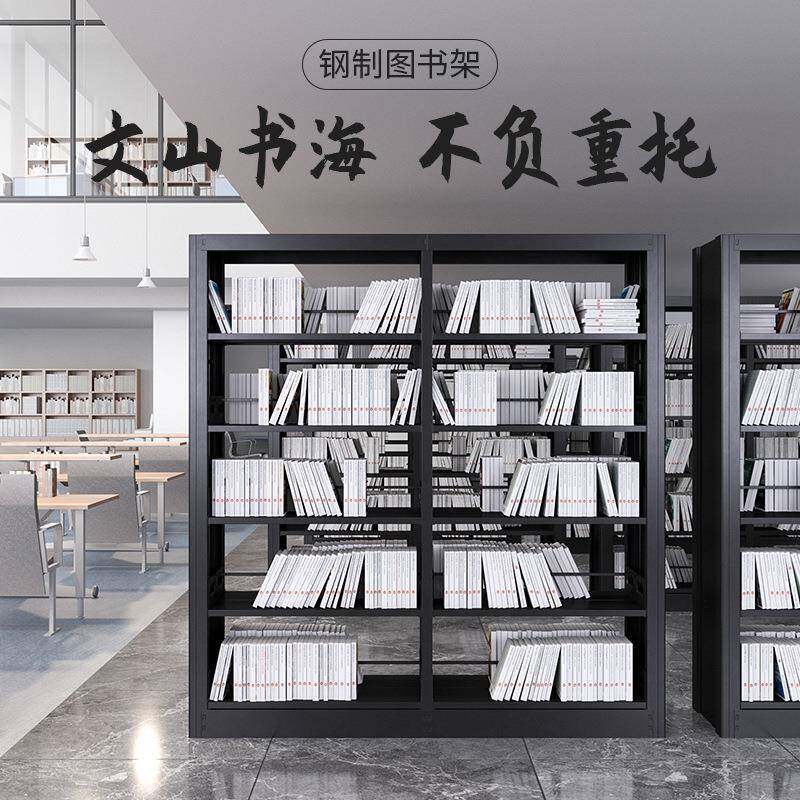 学校钢制图书馆书架双面家用资料档案铁架办公阅览室书店专用书柜