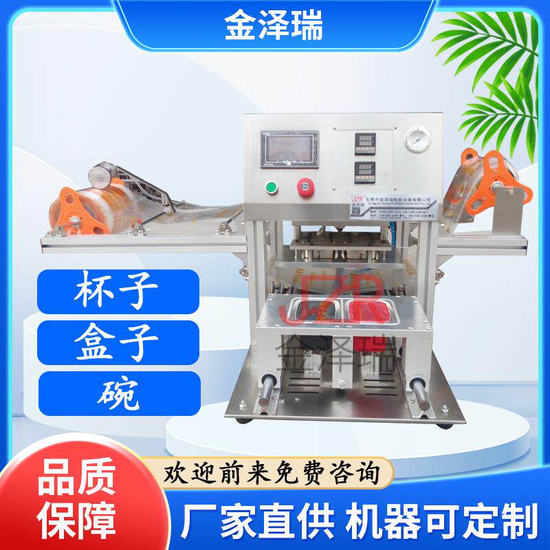 牌小型豆浆封杯机半自动塑料快餐盒封口机