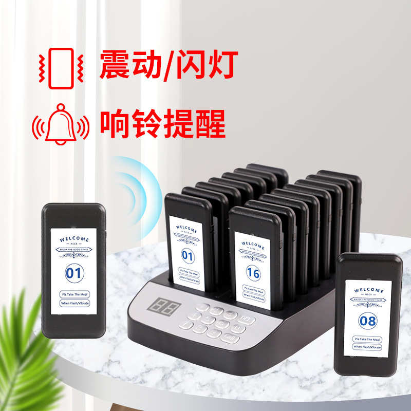 无线取餐器快餐店震动取餐器甜品店排队叫号器一拖十六取餐叫号器