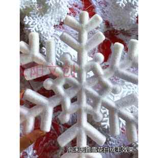 圣诞饰品圣诞雪狐狸橱窗婚礼婚礼商场场景布局泡沫圆管雪花1片