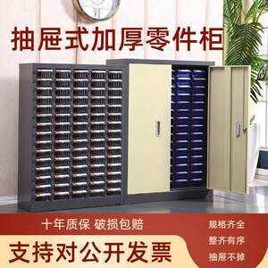 零件柜抽屉式样品柜电子元件柜刀具柜工具柜螺丝配件分类收纳柜子
