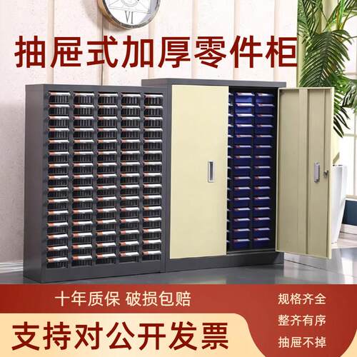 零件柜抽屉式样品柜电子元件柜刀具柜工具柜螺丝配件分类收纳柜子