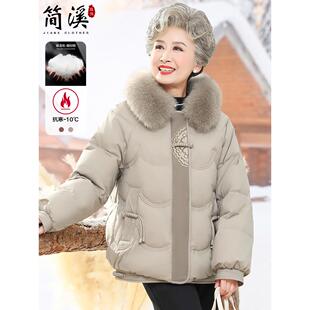 简溪冬季保暖国风奶奶装羽绒棉服外套女中老年2025新款老人厚衣服