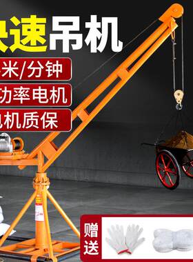 快速新款吊机提升机1吨电动小型家用升降起重机建筑装修电动葫芦