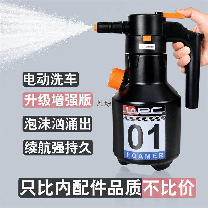 WRC电动洗车泡沫喷壶洗车液pa气动压式高压喷水预发泡沫