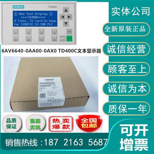 6AV6640-0AA00-0AX0/1西门子文本显示器TD400C 6AV66400AA000AX0