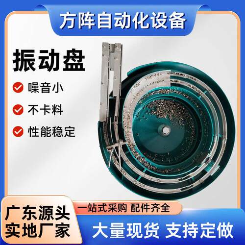 振动盘直振送料器100#140#直线振动器控制放大器树脂片纯铜送料机