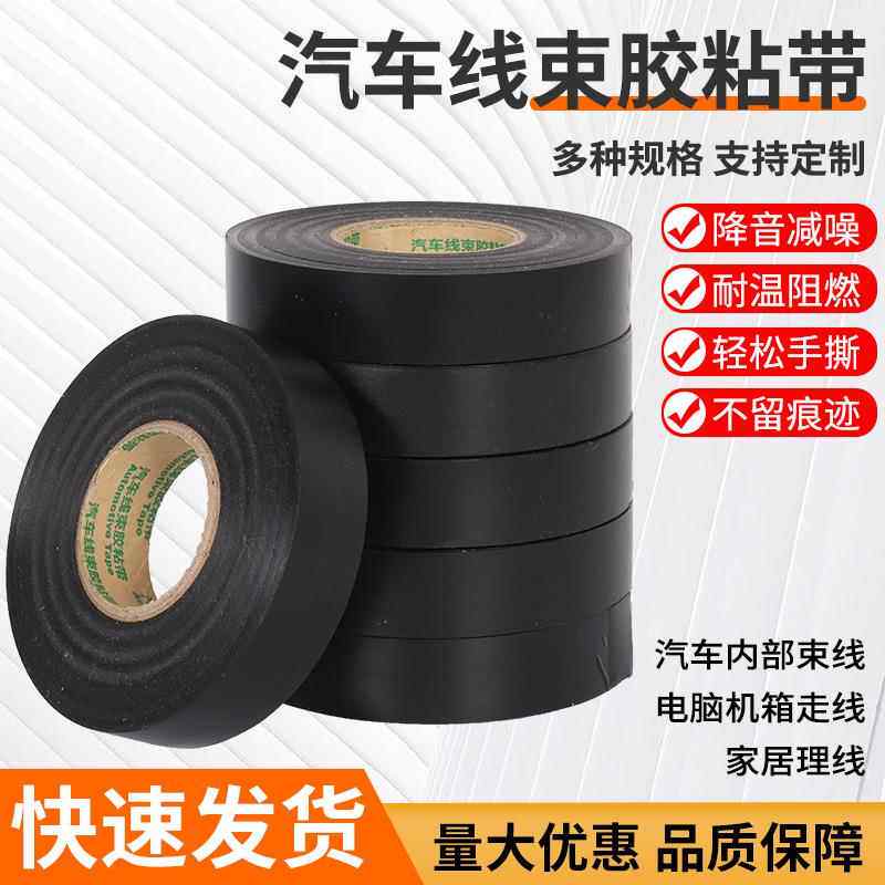 电工胶带 电工绝缘胶带 PVC电工胶带 电胶带 超薄黑胶布特价