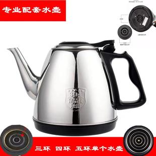 茶皇子电茶炉快速电热烧水壶不锈钢茶台水壶单个零配件家禄福名宇