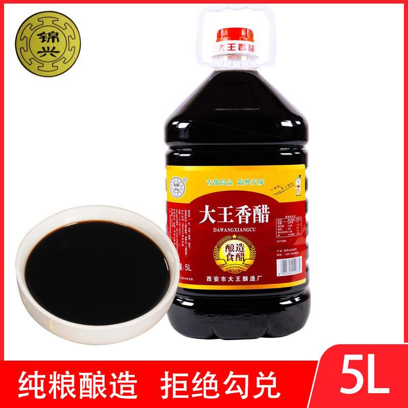 陕西香醋大王香醋升凉拌醋饺子醋家用食用粮食醋岐山醋山西陈醋