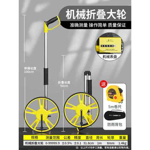 高档机邦特测滚轮手持式械滚尺电子测距距车数显轮测量仪工程测量