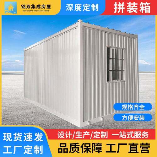 现货供应折叠工地集装箱房波纹集装箱活动板房住人彩钢板集装箱房
