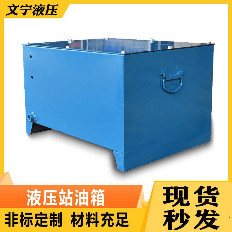 液压站油箱标配30L40L60L80L100L120L150L200L250L300L