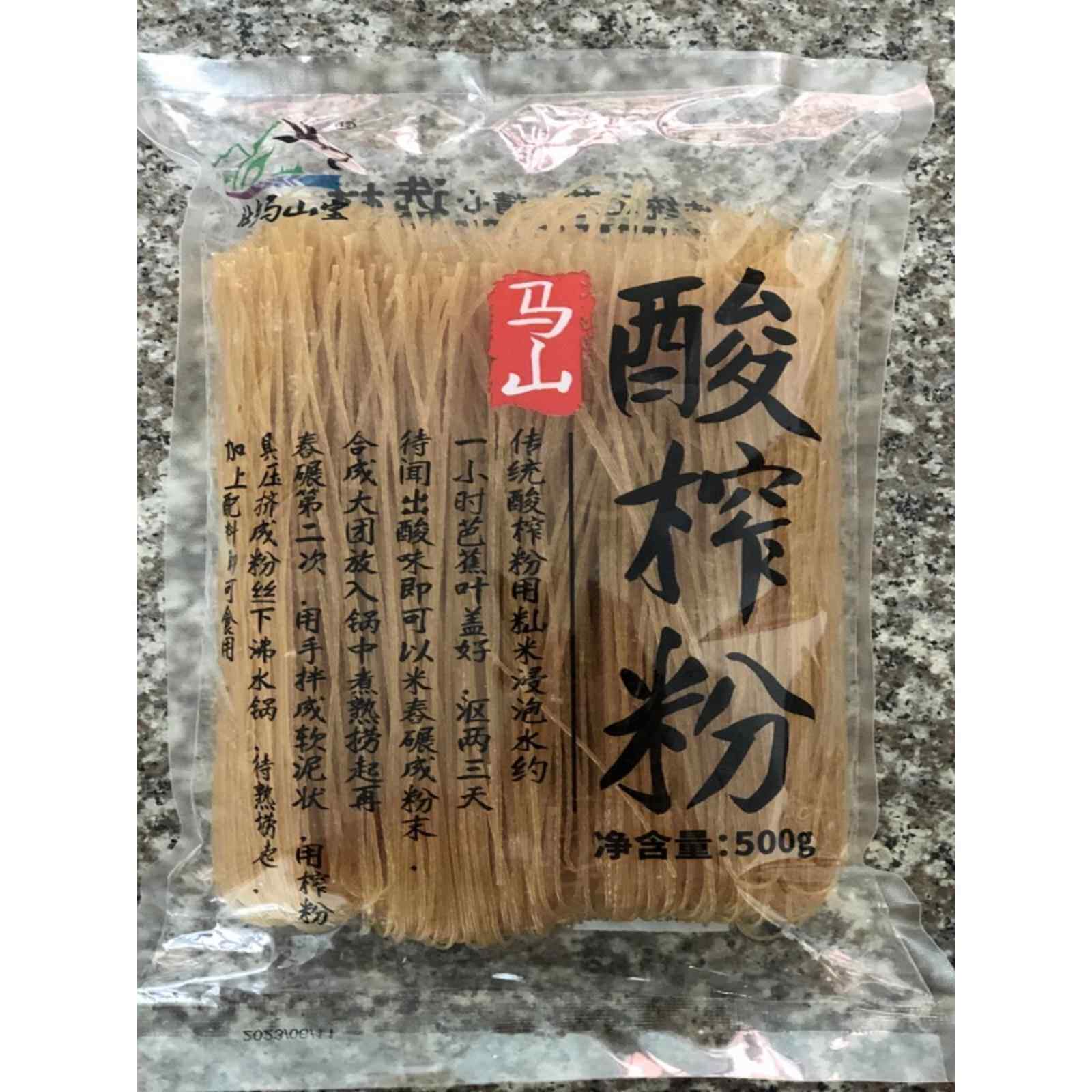 新疆包邮广西满山酸榨粉干榨粉生榨粉农家饭发酵干米粉（不含辣椒 - 实物图