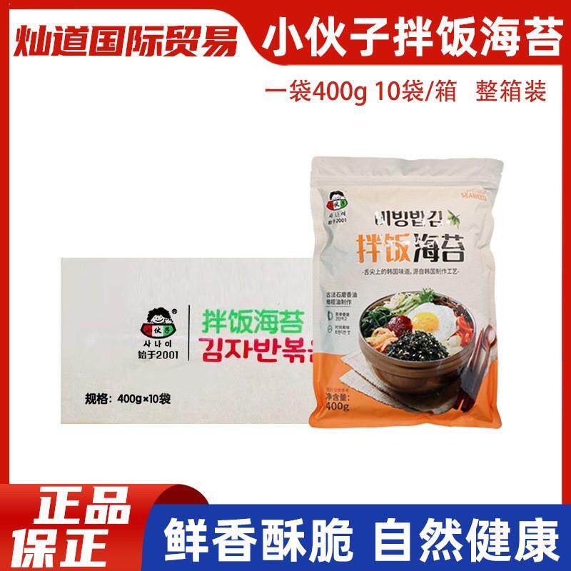 整箱芝麻拌饭海苔碎丝韩国料理炸拌即食饭团紫菜400g10袋