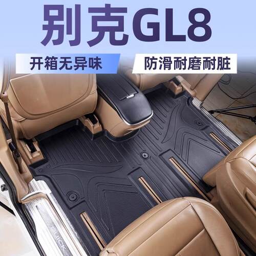 适用别克世纪GL8 652T/653T/新能源360TPE大包围脚垫星河毯尾箱垫