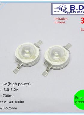 三安 彷流明 3W 大功率LED 翠绿色发光二极管 翠绿超高亮灯珠