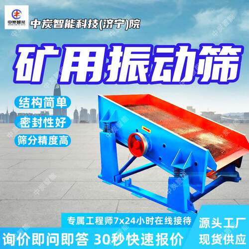 DZSF525振动筛 筛网使用寿命长矿用振动筛 筛分精度高矿用振动筛