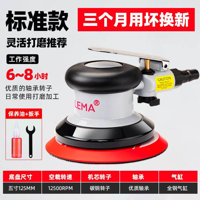 正品锐力马气动打机寸木工磨砂纸机3456气磨工具研磨机汽打蜡抛光