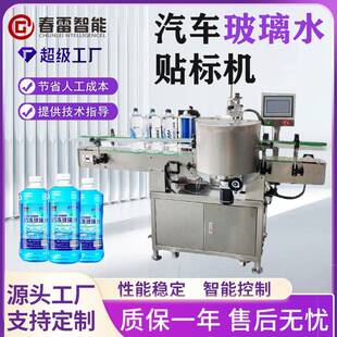 罐头果酱瓶贴标机黄桃牛肉鱼铁罐子自动贴标机肉类果汁瓶子贴标机