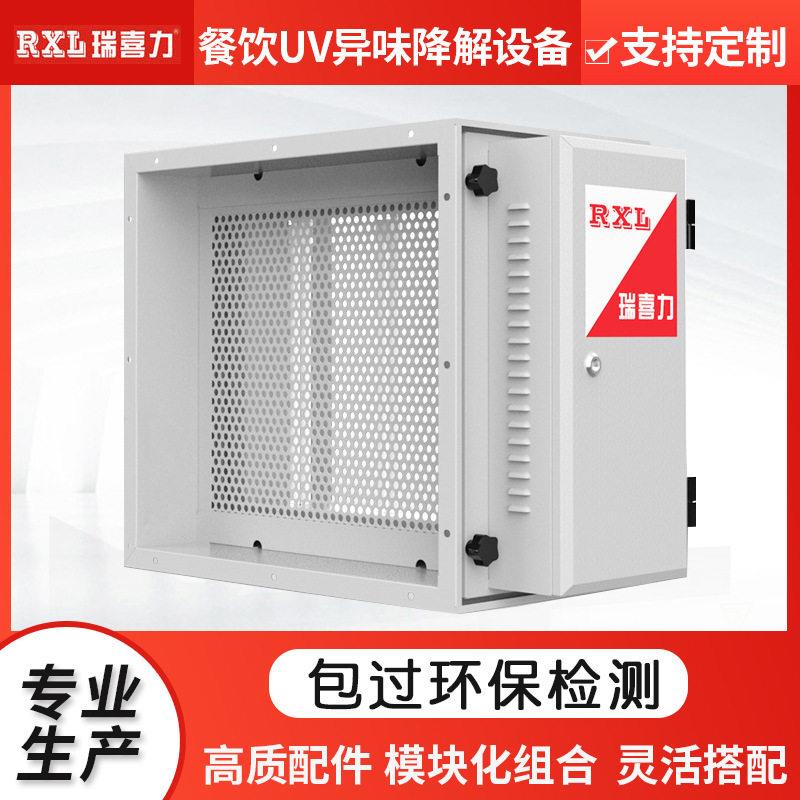 餐饮业UV异味处理设备DGRH-UVC-4K光氧催化环保废气低空处理设备