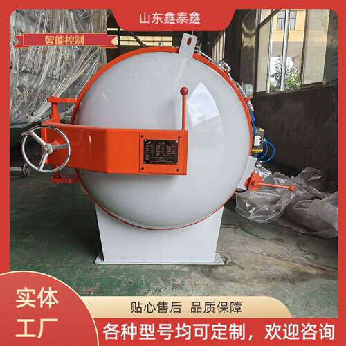 鑫泰鑫碳纤维热压罐羽毛球拍气垫船热压固化成型设备