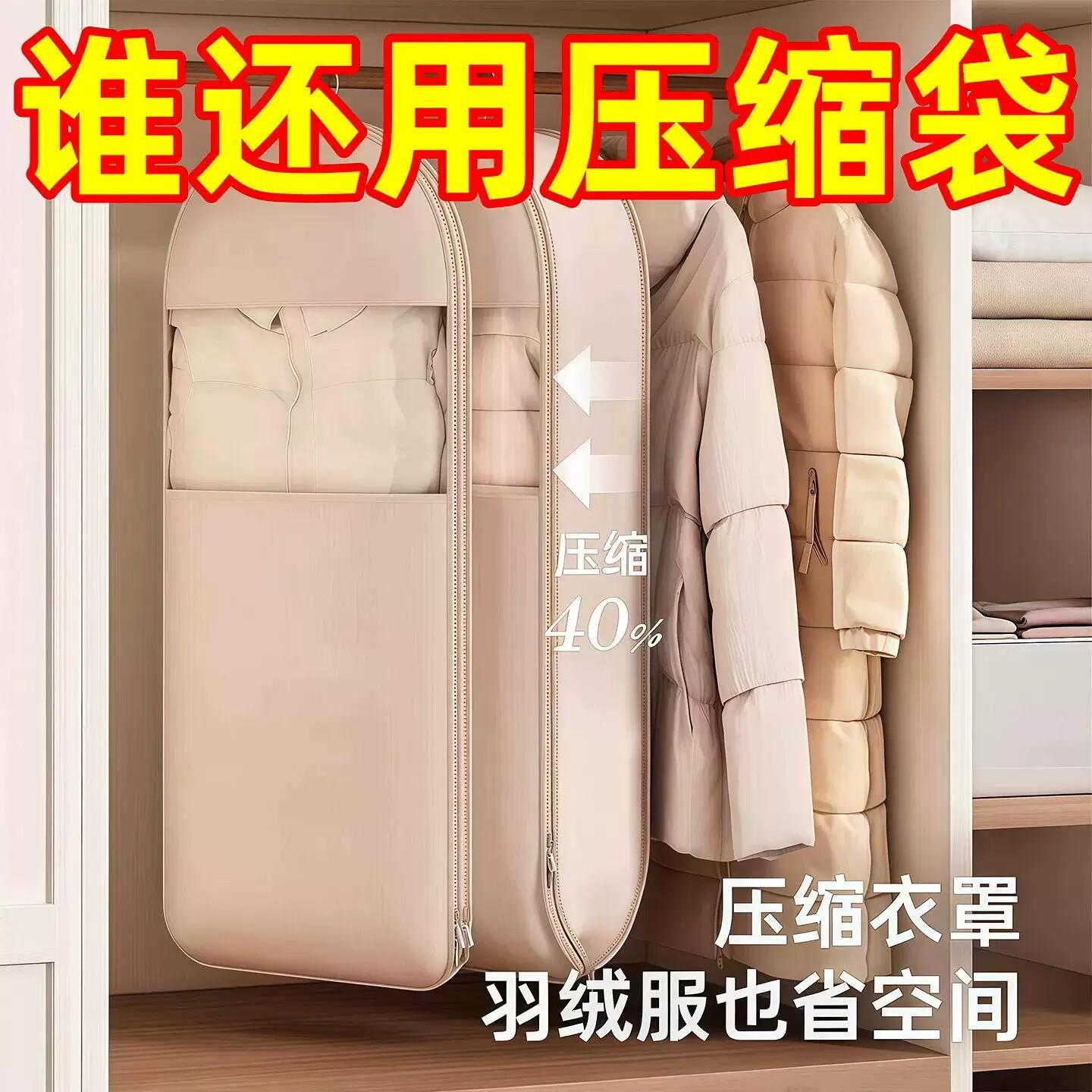 羽绒服压缩收纳袋防尘袋衣服防尘罩挂式家用衣柜衣物大衣挂衣袋子