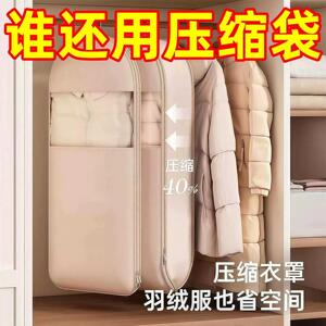羽绒服压缩收纳袋防尘袋衣服防尘罩挂式家用衣柜衣物大衣挂衣袋子