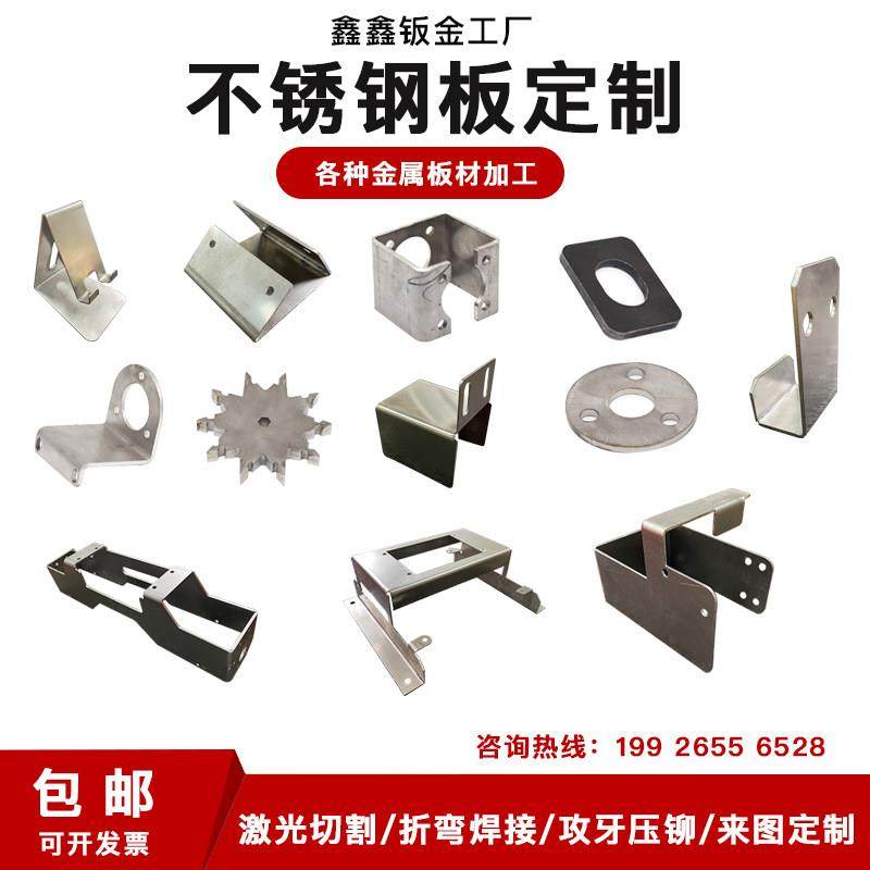 304不锈钢板加工激光切割铁板镀锌板铝板黄铜折弯焊接钣金定制,金属材料及制品,钢板,淘宝优惠券,粉丝福利购,淘宝优惠卷