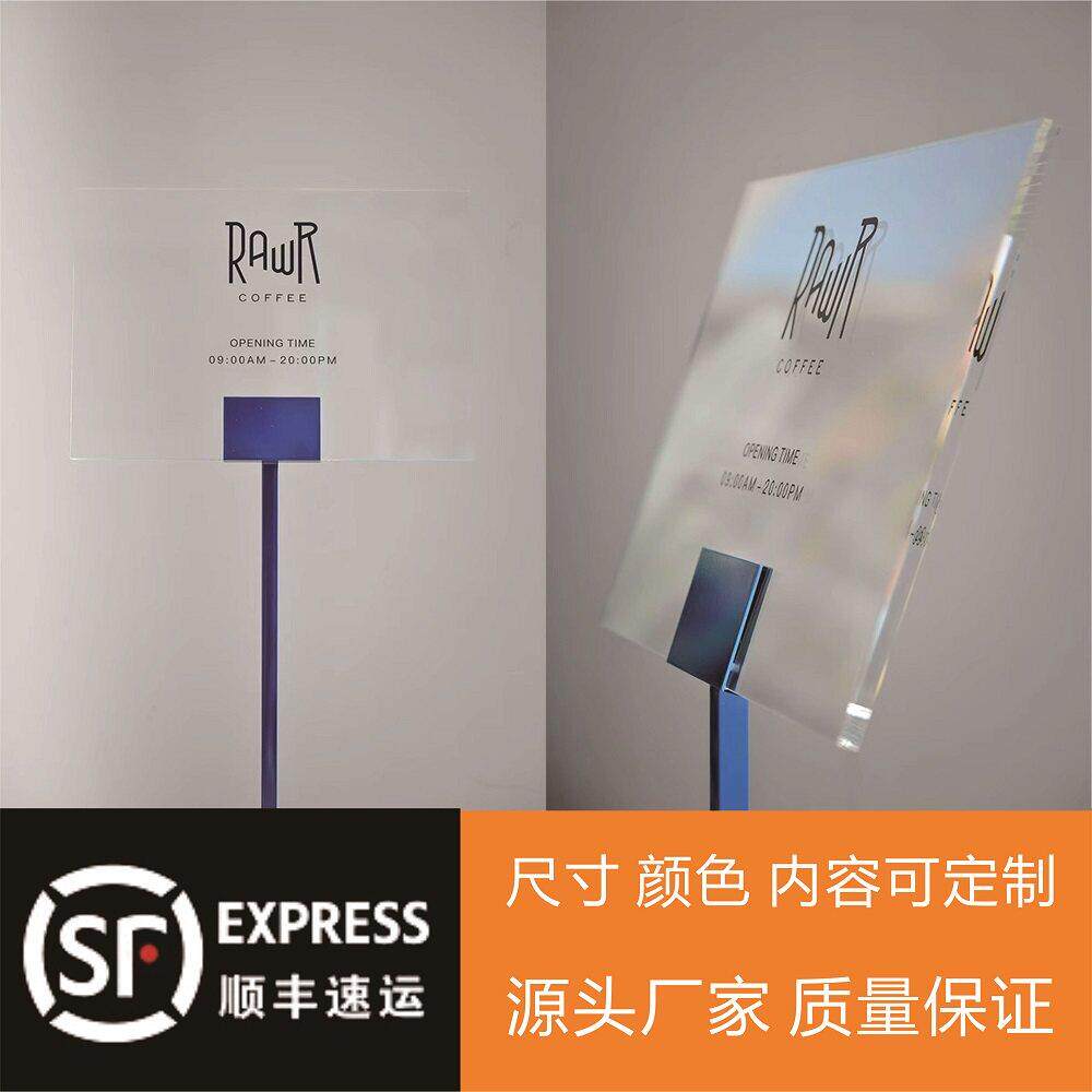压克力金属烤漆展示架 | 导视牌立架 | 创意店铺招牌指示广告立牌