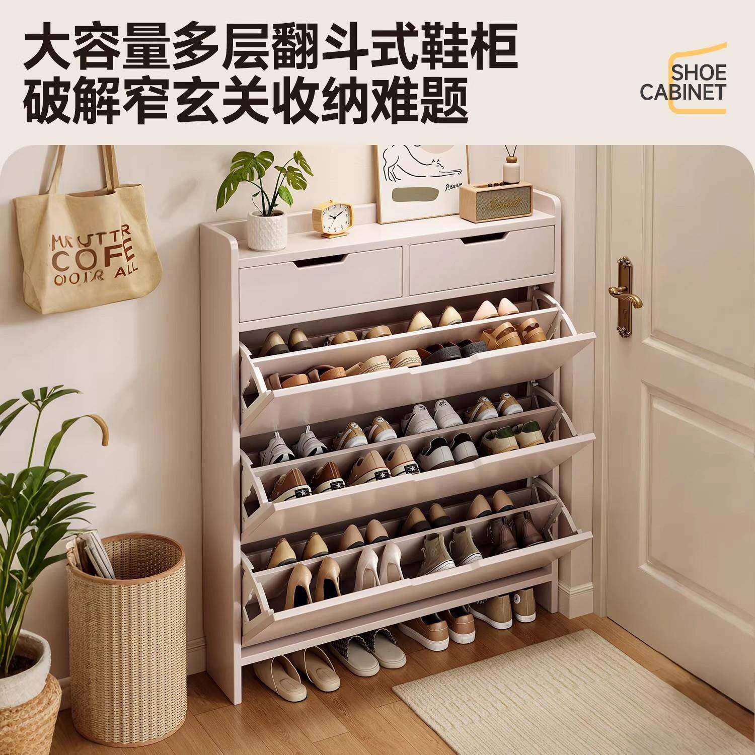 实木超薄鞋柜家用门口入户小窄玄关柜靠墙新款带抽屉翻斗鞋架