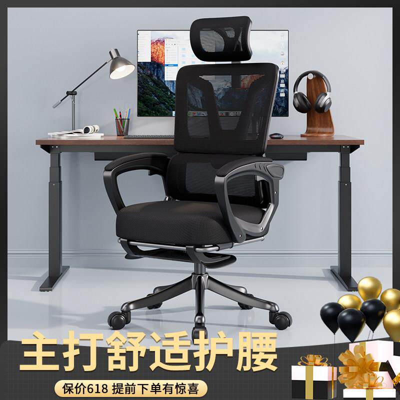 电脑椅人体工学椅可躺办公座椅舒适久坐家用椅子电竞椅学生学习椅