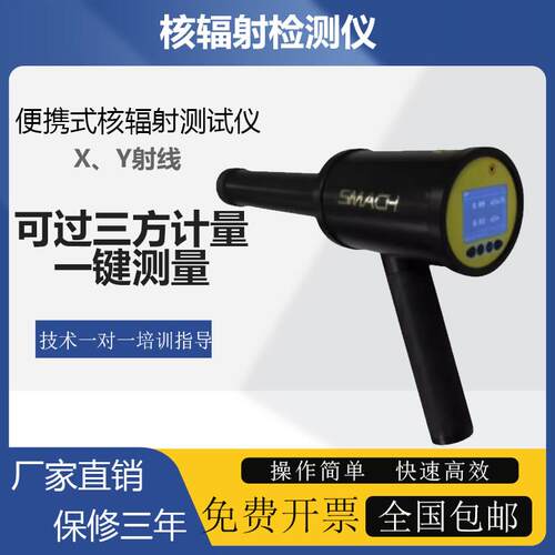RP6000核辐射检测仪放射性X γ射线测量仪RG1100个人剂量报警仪