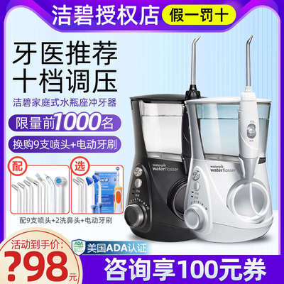 洁碧冲牙器GT3 洁碧水牙线洗牙器洁牙结石正畸家用水瓶座GT17/GT1