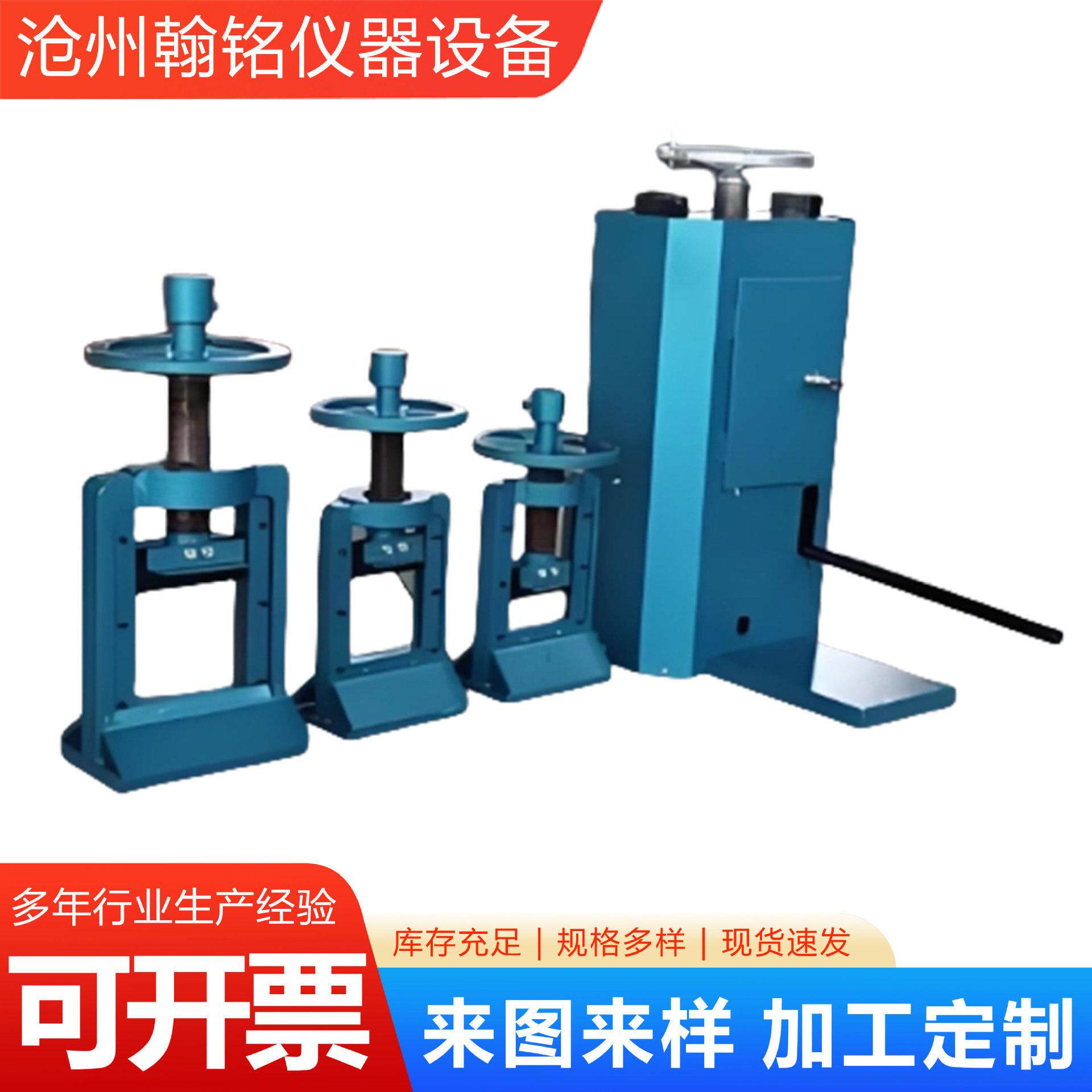 岩芯劈开机岩心劈样仪岩石劈样机仪器生产厂家工程检测实验室