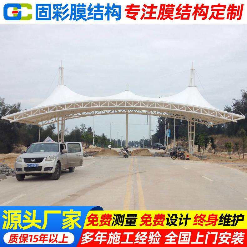 设计钢架结构张拉膜收费站棚高速公路收费站膜结构顶篷遮阳雨蓬图片