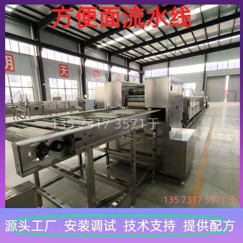 班产3万包100克面块生产线 电力型方便面生产线 泡面流水线