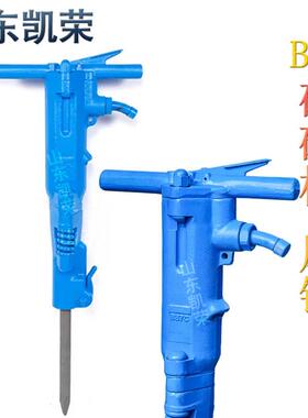 供应B87C气动破碎机风动破碎镐手持式风镐B87矿用路面破碎钻机