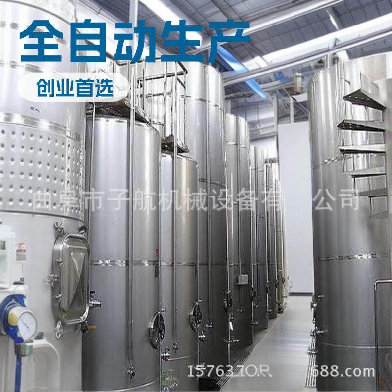 双层保温储罐啤酒发酵罐双层化工乳化设备恒温发酵液体储存罐