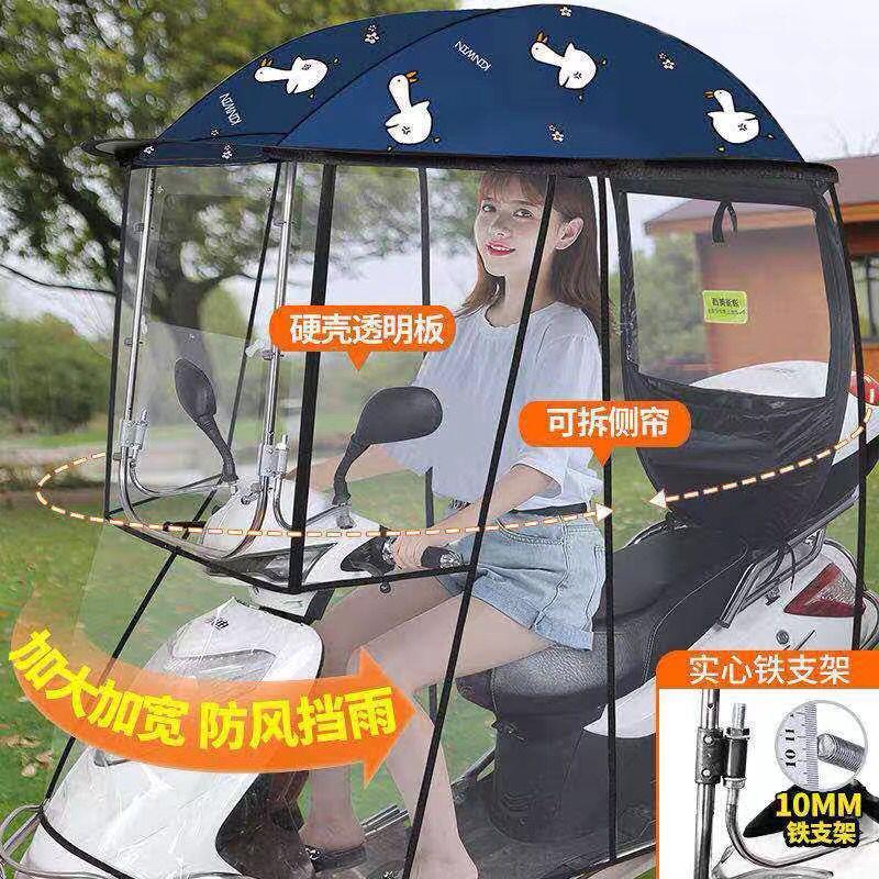 雅迪电动雨棚新款2024篷安全防晒挡风罩国标电瓶摩托车遮阳伞防雨