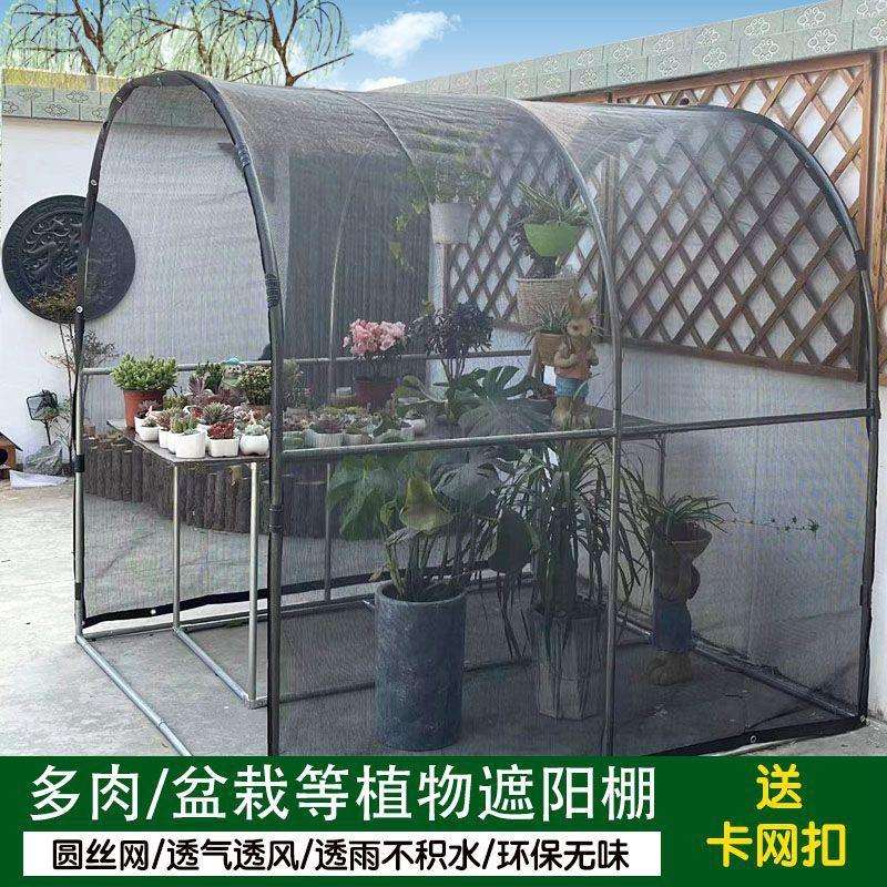 多肉遮阳遮雨棚防晒网植物兰花卉大棚支架隔热阳台庭院度夏遮阴网