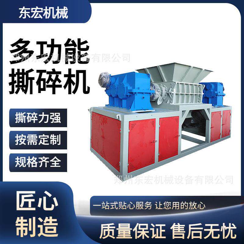 工业废钢金属双轴撕碎机 多功能木材树枝粉碎机 废弃车辆撕碎设备