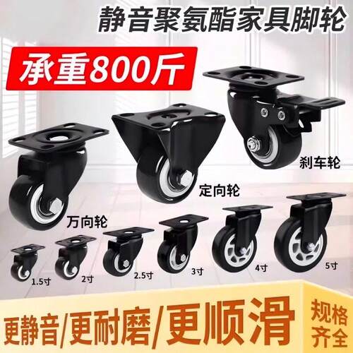 重型承重万向轮轮子大全1.5寸2寸3寸4寸5寸静音带煞车定向轮滑轮