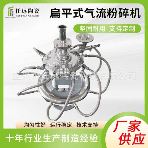 厂家销售超细扁平式圆盘式实验室立式中草材超微气流磨粉碎机