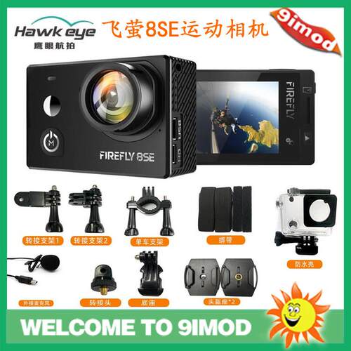 Firefly飞萤8SE 4K触控萤幕运动相机 广角170度适用Vlog与航拍