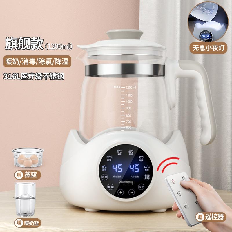 新款直销恒温遥控婴儿暖奶壶小夜灯烧水壶宝宝冲奶温奶机调奶器保