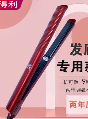 金得利拉直板夹棒卷两用发廊专用夹板不伤发陶瓷电熨板家用烫发器